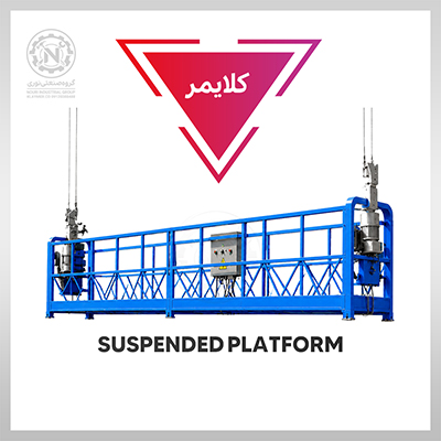 دستگاه کلایمر برقی سه فاز و تک فاز
