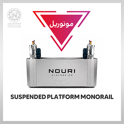 مونوریل کلایمر