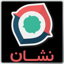 نشان